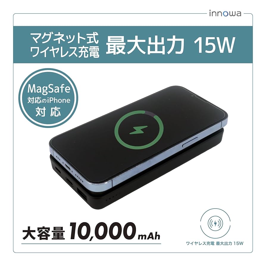 2in1 マグネット式ワイヤレス充電セット innowa 2in1 マグネット式ワイヤレス充電セット – innowa 公式サイト